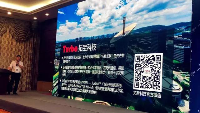 深圳物聯網展精彩落幕 | 拓寶科技喜提"IOTE 2019創新產品金獎"